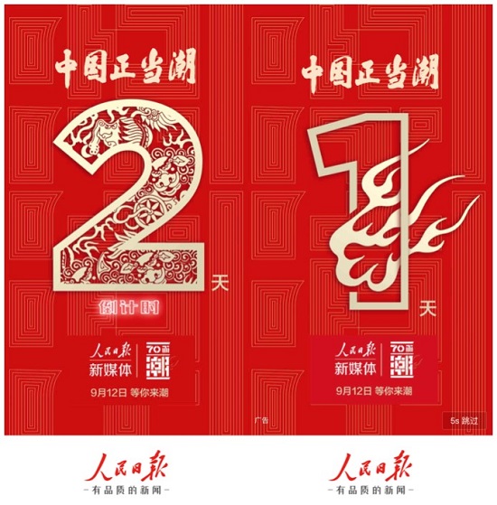 中國正當(dāng)潮 聯(lián)想與《人民日報》新媒體或?qū)㈤_展新合作