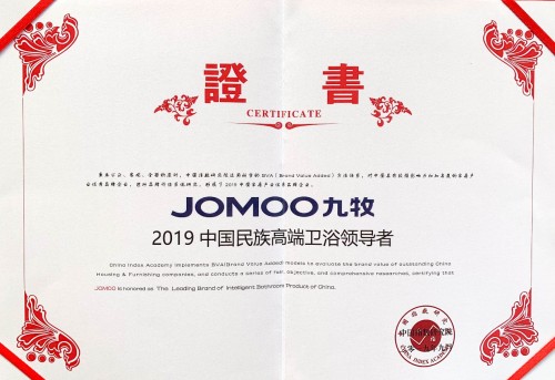 重磅！九牧斬獲行業(yè)唯一雙料冠軍大獎(jiǎng)