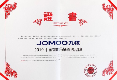 重磅！九牧斬獲行業(yè)唯一雙料冠軍大獎(jiǎng)