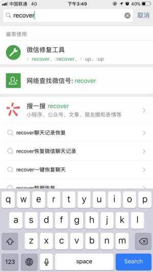 如何恢復微信刪除的聊天記錄？用對方法不是事