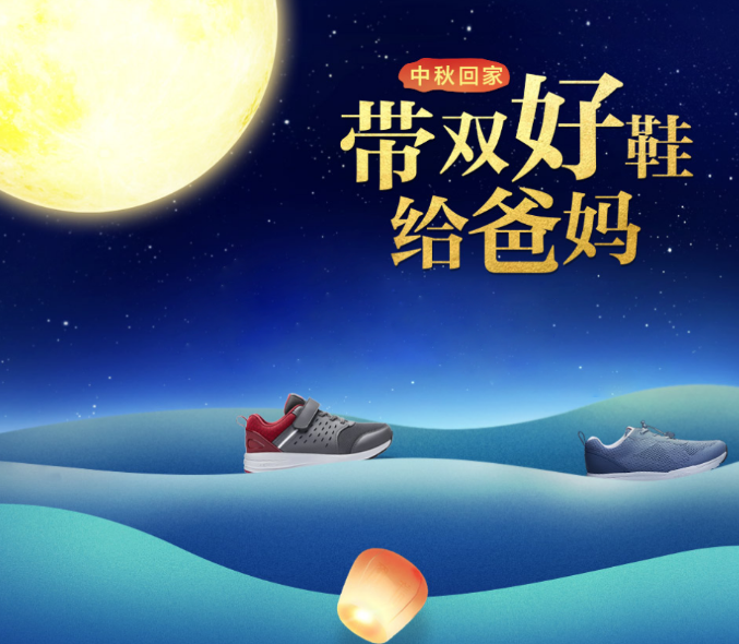中秋禮品為什么不選一雙足力健老人鞋？既有新意又顯誠意