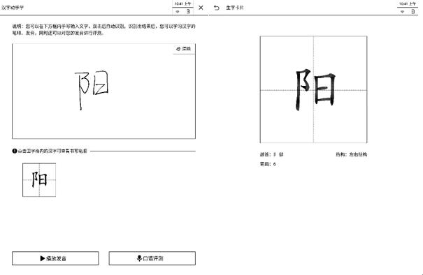科大訊飛智能辦公本登湖南衛(wèi)視《漢語橋》，助力外國大學(xué)生學(xué)漢語