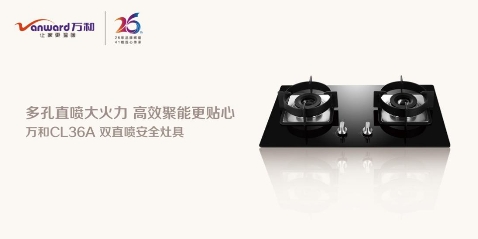 iPhone創(chuàng)新雞肋？萬和讓你全方位“智”享生活