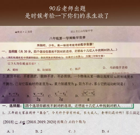 當(dāng)90后老師走上課堂，有一種愛叫老師的“AI”
