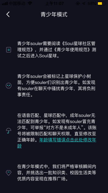 Soul恢復(fù)上架App Store，助力打造清朗和諧的社交環(huán)境