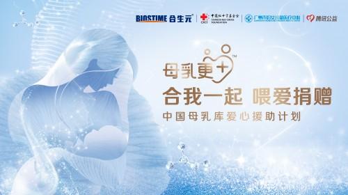 受邀出席世界圍產(chǎn)大會，合生元和頂尖專家聚焦母嬰健康