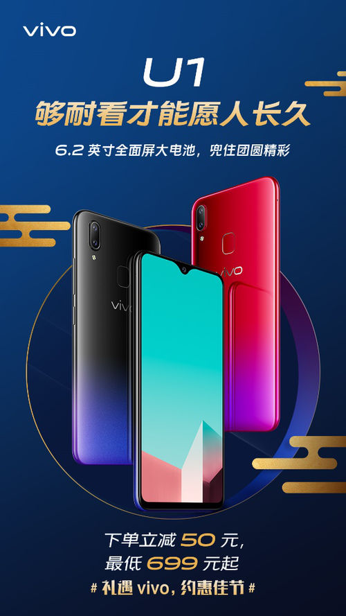 vivo中秋購(gòu)機(jī)狂歡上線，團(tuán)聚時(shí)刻更添歡樂(lè)！