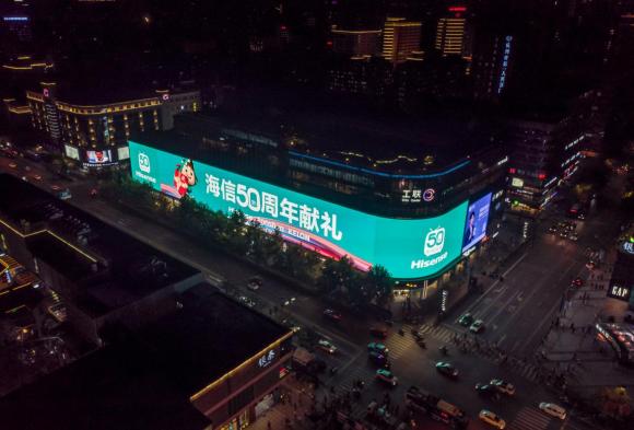 中秋佳節(jié)慶團(tuán)圓，海信50周年感恩獻(xiàn)禮！