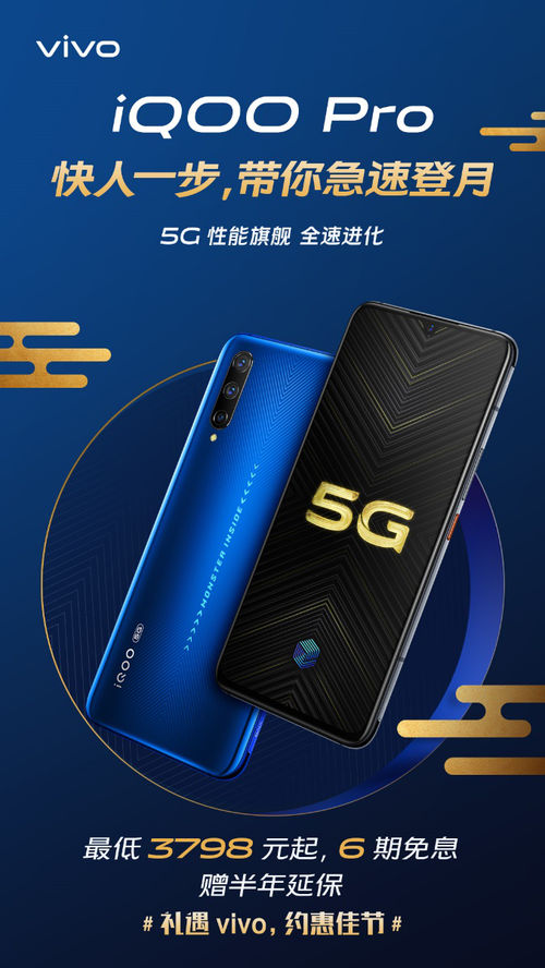vivo中秋購機(jī)狂歡上線，團(tuán)聚時(shí)刻更添歡樂！