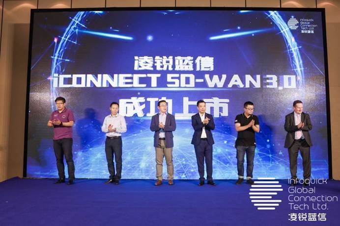 凌銳藍信全新睿智通 iCONNECT，SD-WAN 3.0架構(gòu)，震撼上市