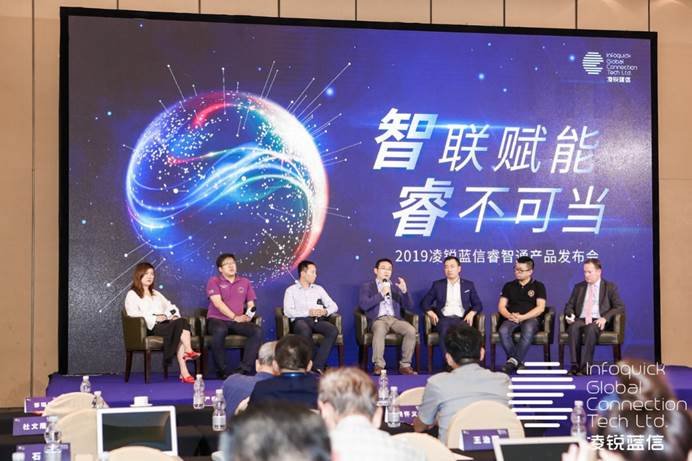 凌銳藍信全新睿智通 iCONNECT，SD-WAN 3.0架構(gòu)，震撼上市
