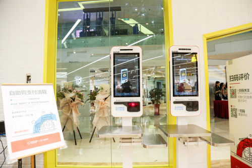 蘇寧紅孩子3.0店煥新開業(yè) 智慧零售引領購物服務體驗再升級