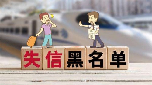網(wǎng)貸納入征信體系，海鉅信達(dá)報(bào)送第二批失信人信息