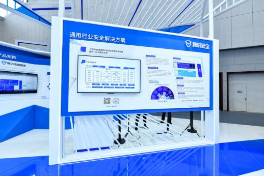 守護(hù)國(guó)家、公民網(wǎng)絡(luò)安全 知道創(chuàng)宇攜手騰訊亮相國(guó)家網(wǎng)絡(luò)安全宣傳周