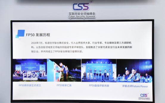 守護(hù)國(guó)家、公民網(wǎng)絡(luò)安全 知道創(chuàng)宇攜手騰訊亮相國(guó)家網(wǎng)絡(luò)安全宣傳周