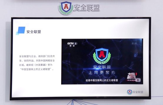 守護(hù)國(guó)家、公民網(wǎng)絡(luò)安全 知道創(chuàng)宇攜手騰訊亮相國(guó)家網(wǎng)絡(luò)安全宣傳周