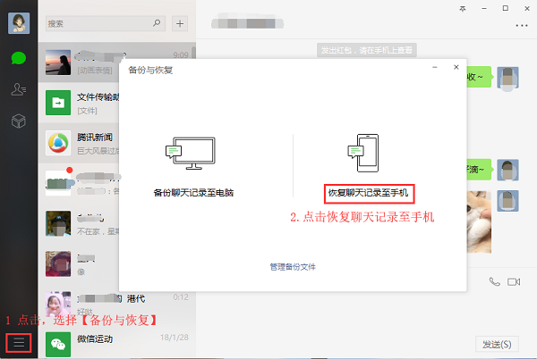 微信聊天記錄怎么恢復(fù)？第二招真神奇