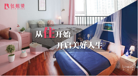 包租婆女性公寓搶占先機，專注租住市場
