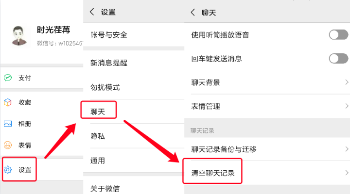 微信聊天記錄如何徹底刪除，千萬(wàn)別被一些“假刪除”給騙了！