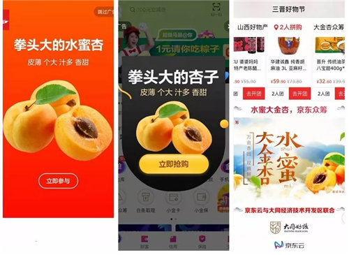 云中有朵京東云——京東落地大同，助力煤都轉型
