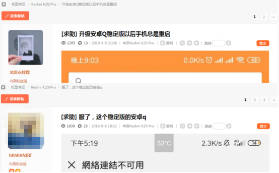 無限重啟還能忍？紅米K20 Pro搶先推送安卓Q穩(wěn)定版頻現(xiàn)BUG