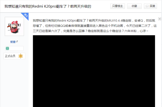 無限重啟還能忍？紅米K20 Pro搶先推送安卓Q穩(wěn)定版頻現(xiàn)BUG
