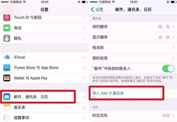 換手機(jī)怎么導(dǎo)通訊錄？iPhone 11換機(jī)前必看！