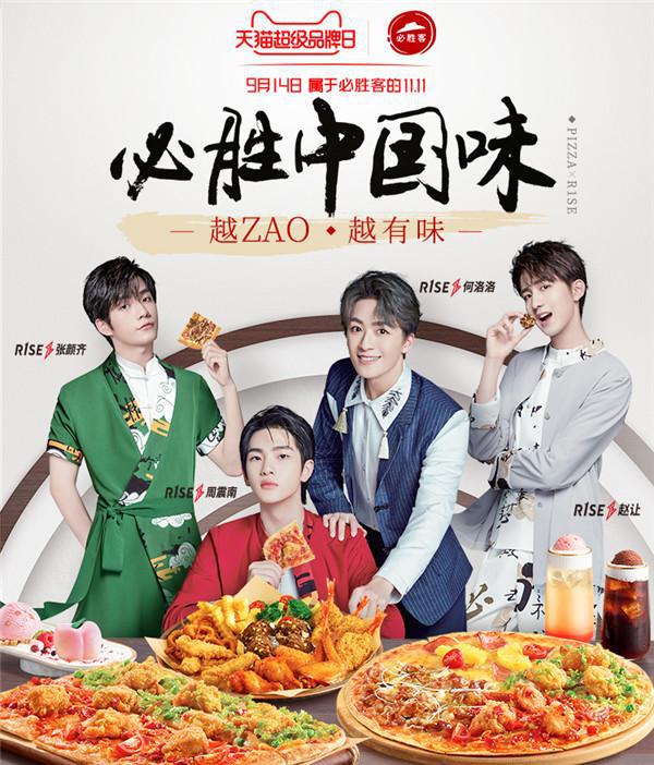 吃在天貓，潮在中國(guó)，贏在世界