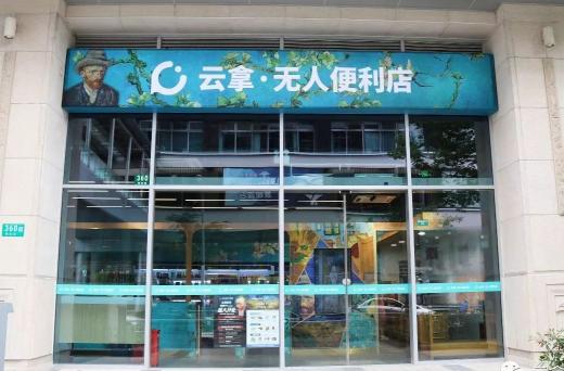 2019年，日本便利店行業(yè)徹底解決24小時營業(yè)痛點？