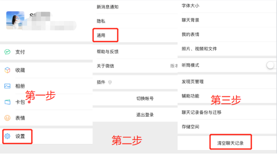怎么徹底清除微信記錄，這個功能已完成內(nèi)測上線使用！