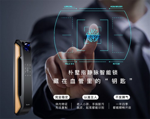 指紋門鎖安全引擔(dān)憂，指靜脈智能鎖會是你家的安全官嗎？