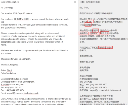 騰訊安全：每天數(shù)千封“毒”郵件襲擊制造業(yè)，廣東成“商貿(mào)信”病毒重災(zāi)區(qū)