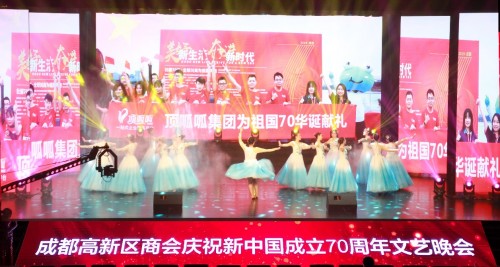 頂呱呱受邀參加成都高新區(qū)文藝匯演，為祖國獻(xiàn)禮