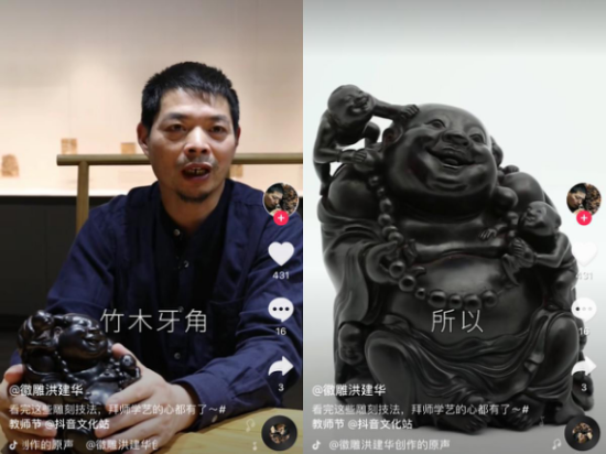 自建徽派雕刻博物館，作品被故宮館藏，他將“孔子學(xué)禮”搬上抖音