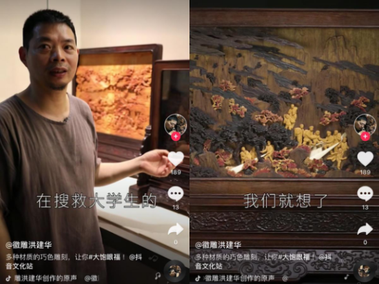 自建徽派雕刻博物館，作品被故宮館藏，他將“孔子學(xué)禮”搬上抖音