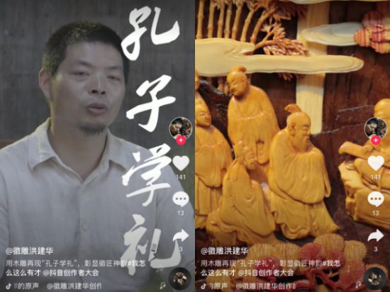 自建徽派雕刻博物館，作品被故宮館藏，他將“孔子學(xué)禮”搬上抖音