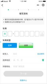 通行費(fèi)折上8折優(yōu)惠！中國(guó)銀行用戶辦ETC就選ETC助手