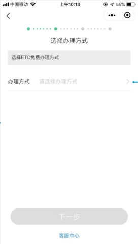 通行費(fèi)折上8折優(yōu)惠！中國(guó)銀行用戶辦ETC就選ETC助手