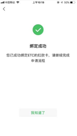 通行費(fèi)折上8折優(yōu)惠！中國(guó)銀行用戶辦ETC就選ETC助手