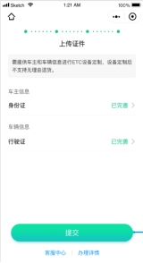 通行費(fèi)折上8折優(yōu)惠！中國(guó)銀行用戶辦ETC就選ETC助手