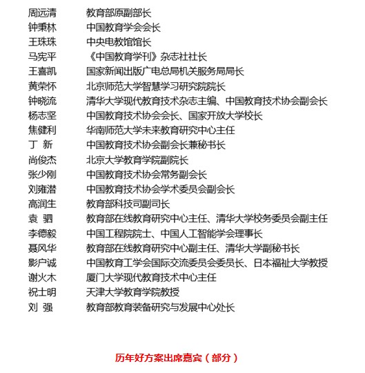 世界在變，唯有創(chuàng)新不變 第六屆校園好方案征集規(guī)則升級
