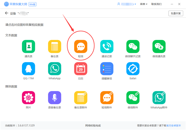 短信刪除了怎么恢復(fù)？iOS 13升級必備