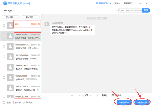 短信刪除了怎么恢復(fù)？iOS 13升級必備