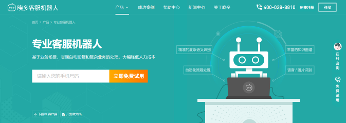 人工智能先驅曉多科技選擇薪人薪事，加速打造超專家級服務