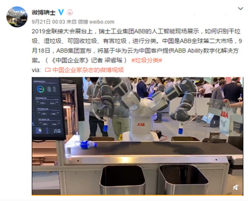 工業(yè)數(shù)字化轉(zhuǎn)型正當(dāng)時(shí)，華為云與ABB攜手共進(jìn)