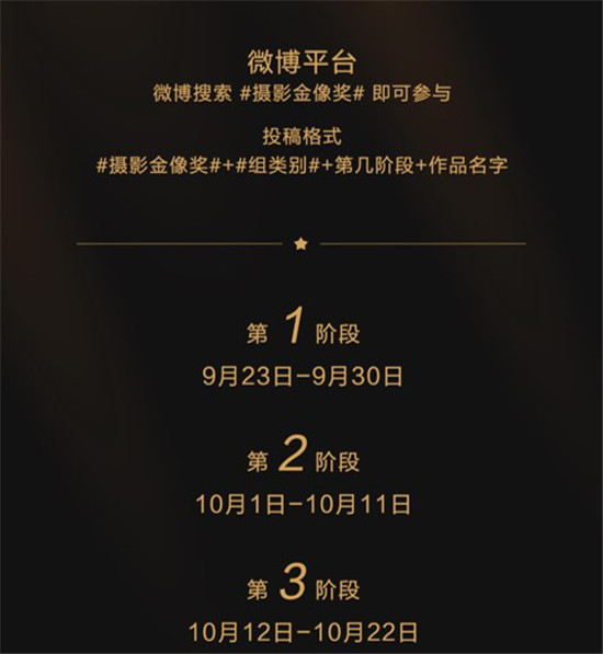 2019京東攝影金像獎賽事升級，攝影萌新迎來崛起之勢