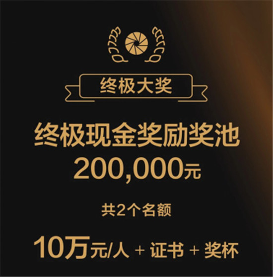 2019京東攝影金像獎賽事升級，攝影萌新迎來崛起之勢