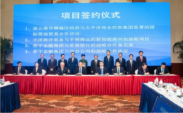蘇寧金融亮相新蘇合作理事會(huì) 與星展銀行、河谷資本戰(zhàn)略簽約