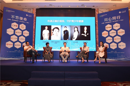 “游戲適齡提示”廣州站宣講會(huì)落幕，益玩游戲?yàn)椤笆刈o(hù)青少年”助力
