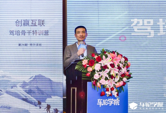 車輪學(xué)院駕培骨干特訓(xùn)營哈爾濱站揚(yáng)帆起航，重塑東北駕培新格局！